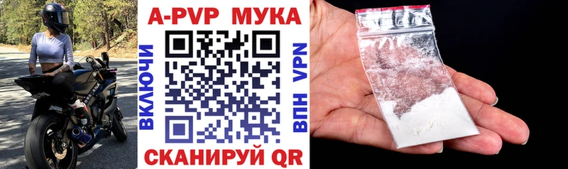 Купить закладки  Саранск  A PVP Соль 