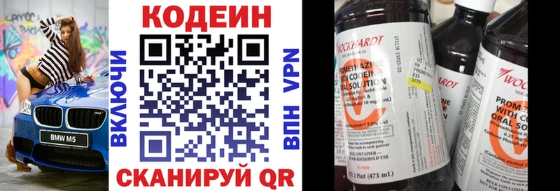 Кодеин Purple Drank Саранск