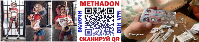 МЕТАДОН VHQ  Купить закладки  Саранск 
